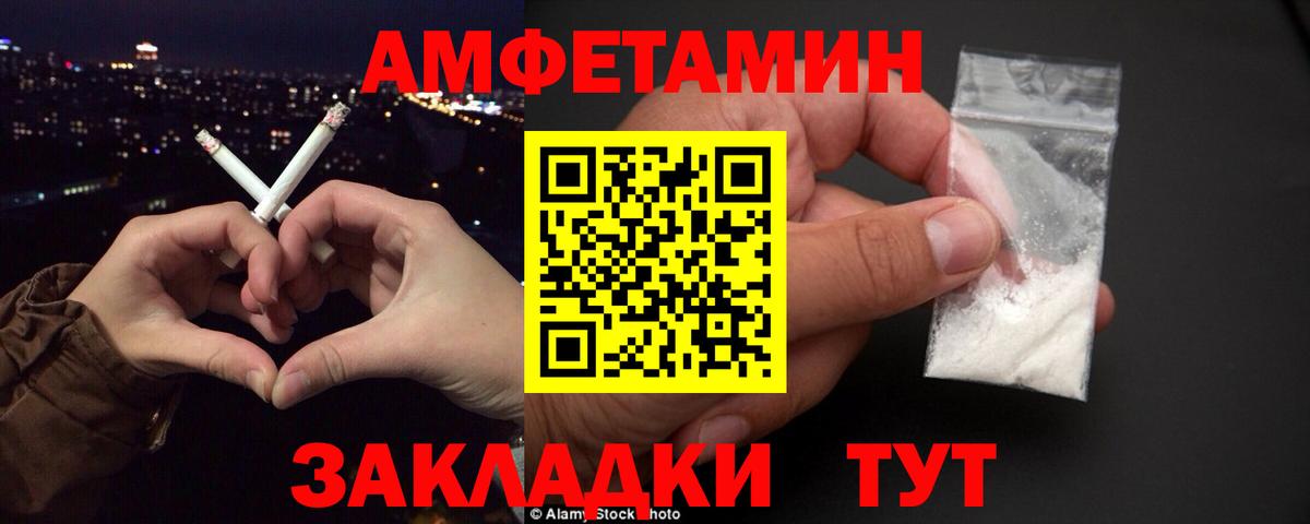 АМФЕТАМИН 97%  Вход с VPN  АМФ  Амфетамин  Евпатория 