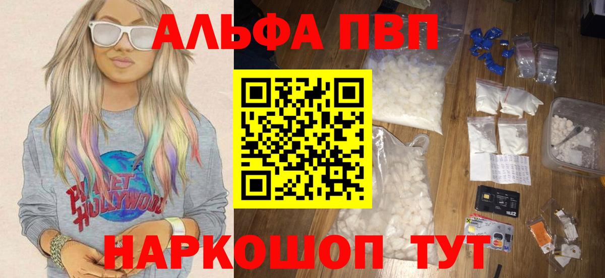 Alpha-PVP мука  Alpha-PVP кристаллы  Alpha PVP СК  Вход с VPN  Евпатория 