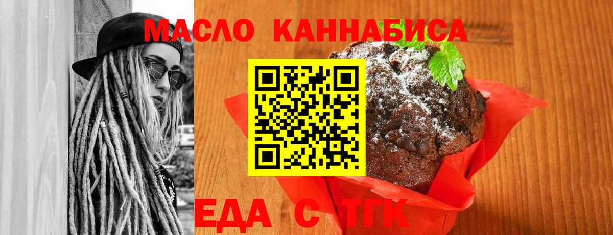 Евпатория  Cannafood марихуана  Вход с VPN 