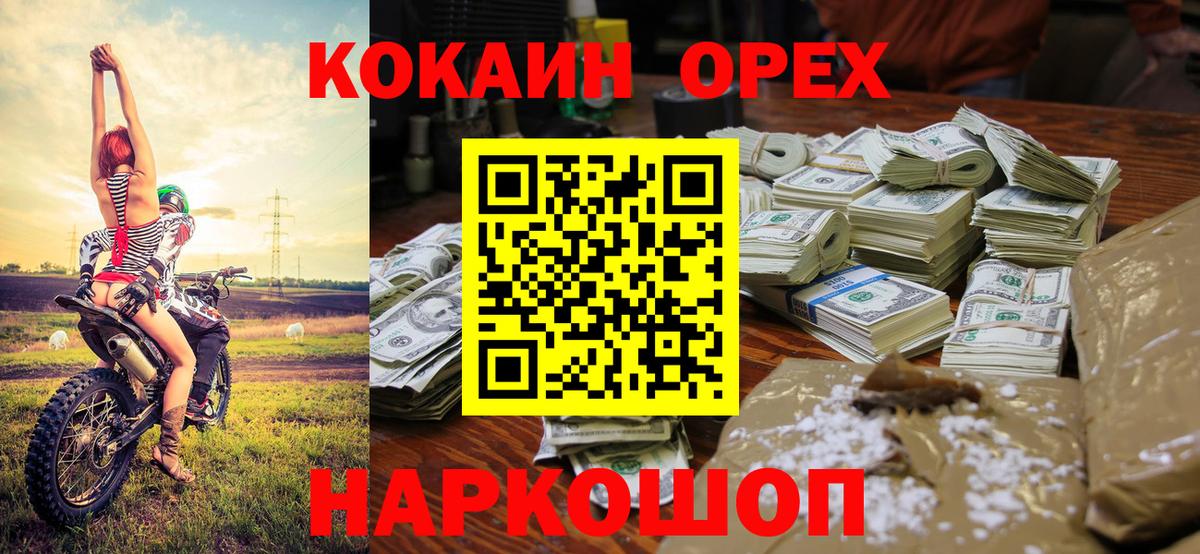 наркошоп  Вход с VPN  Cocaine 97%  Евпатория  COCAIN 97%  COCAIN 