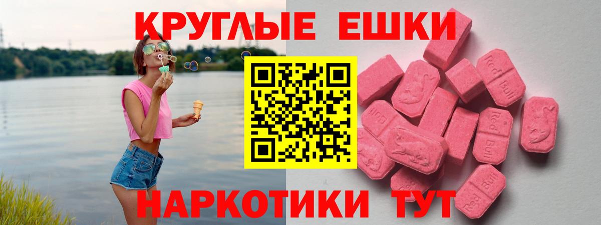 Евпатория  ЭКСТАЗИ louis Vuitton  Вход с VPN  Экстази Punisher 
