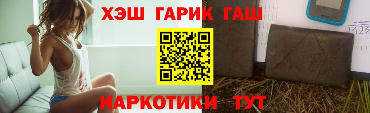 ГАШ hashish Евпатория