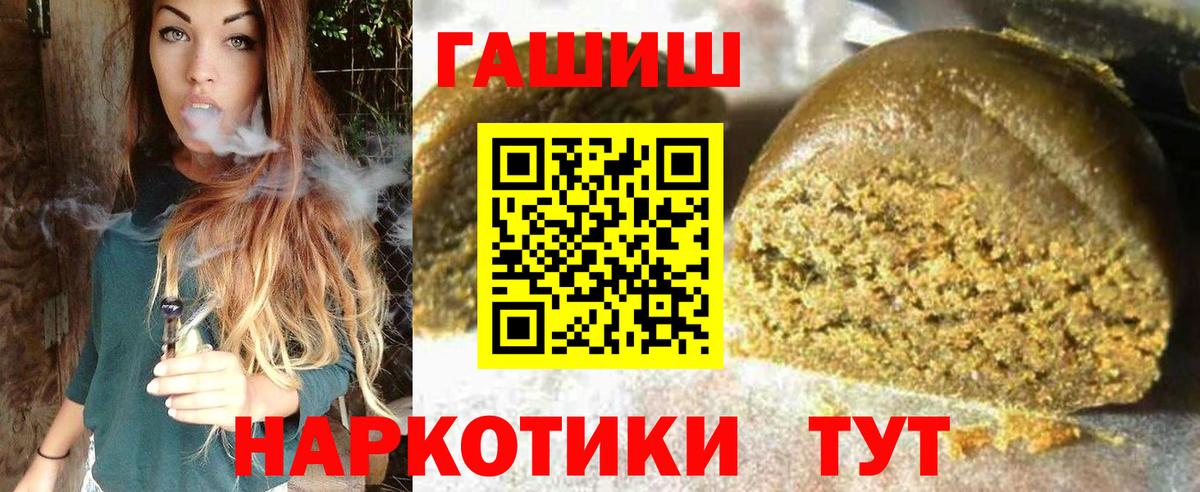 Евпатория  ГАШИШ AMNESIA HAZE  ГАШ  Вход с VPN  ГАШ Premium 