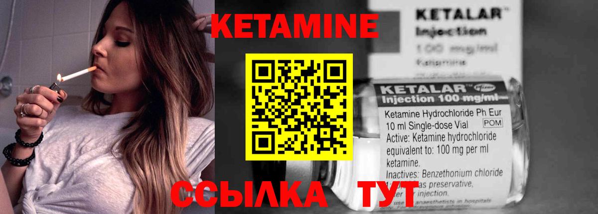 Кетамин ketamine Евпатория