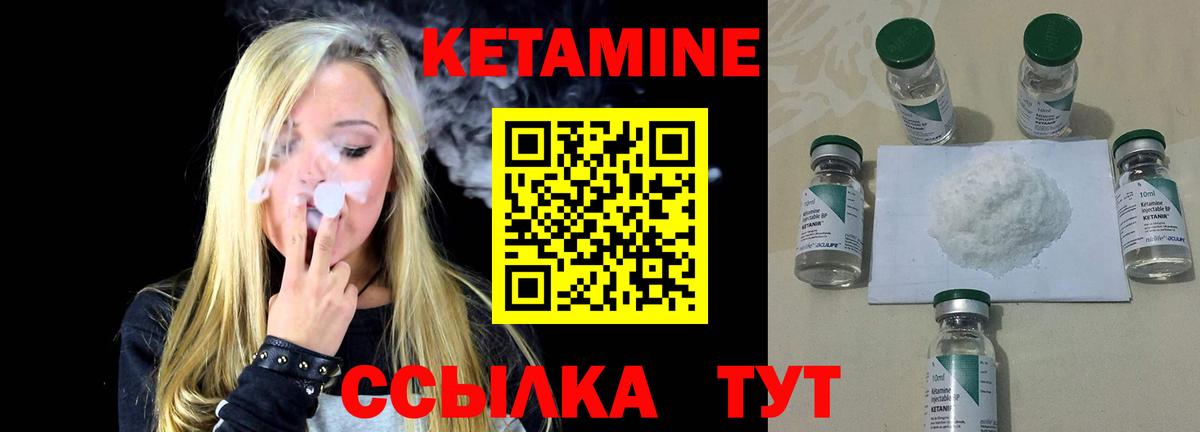 Кетамин ketamine  Кетамин VHQ  MEGA маркетплейс  Евпатория  Вход с VPN 