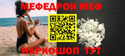 MESCALINE Ипатово