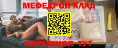 меф Ирбит
