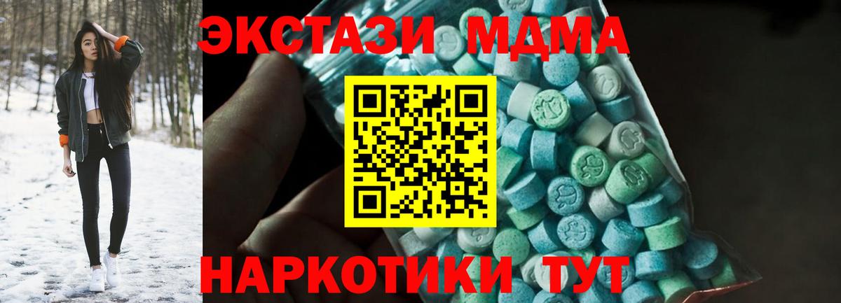 МДМА VHQ  Вход с VPN  Евпатория  MDMA молли 