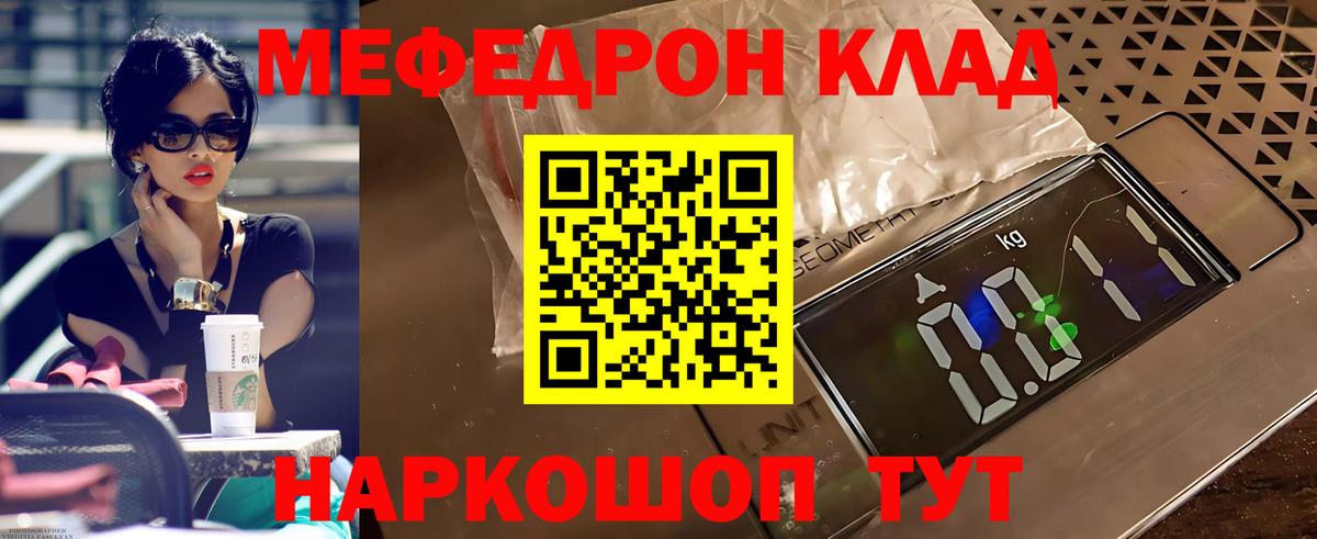 МЕФ мука Евпатория
