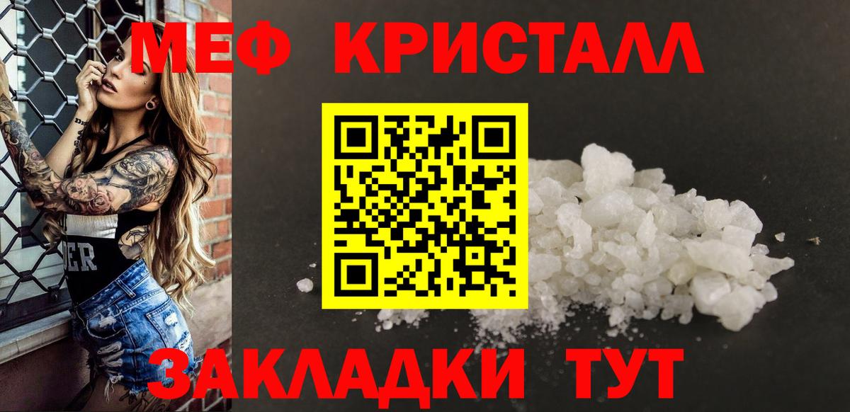 Мефедрон VHQ  наркошоп  Евпатория  Меф кристаллы  Вход с VPN 
