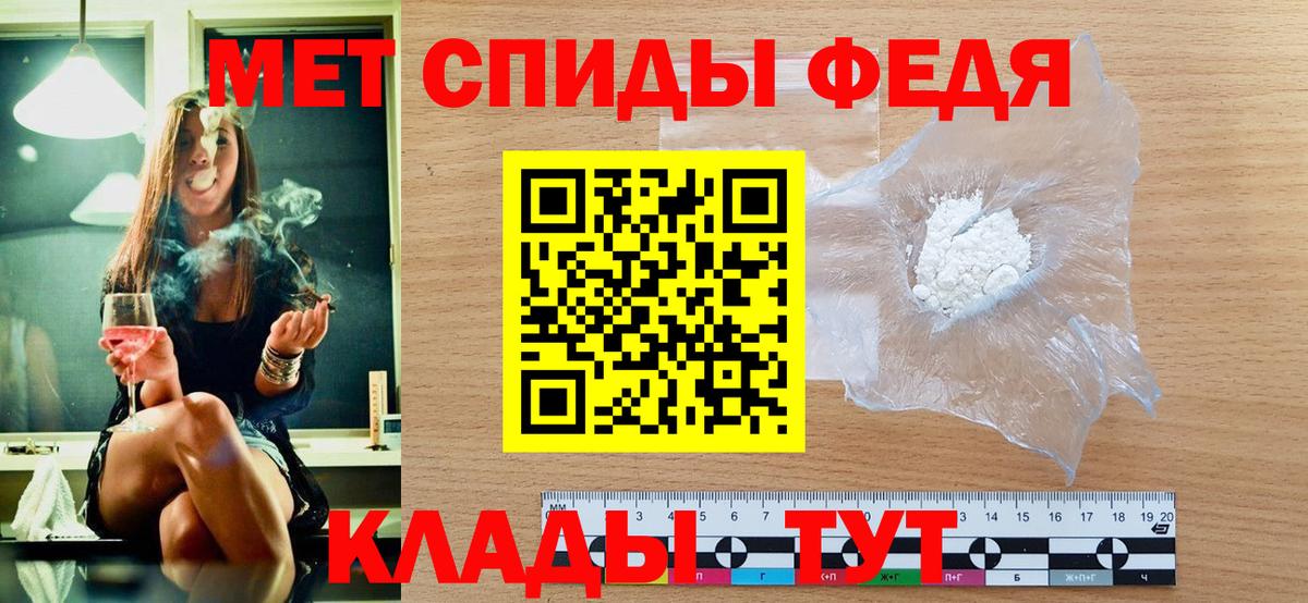 Метамфетамин Methamphetamine Евпатория