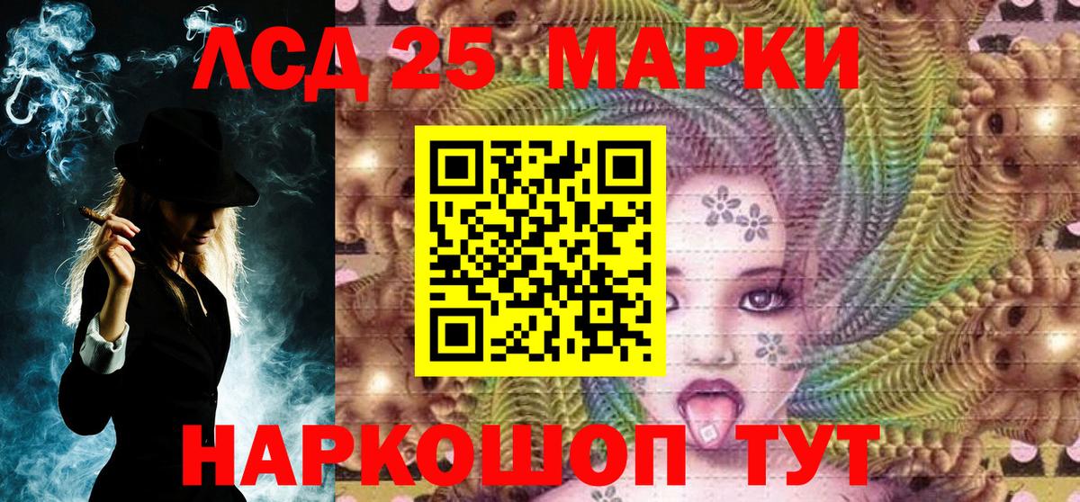 Евпатория  Наркотические марки 1500мкг  Вход с VPN 